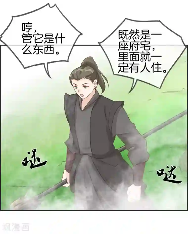 最强纨绔系统第36话 大别墅