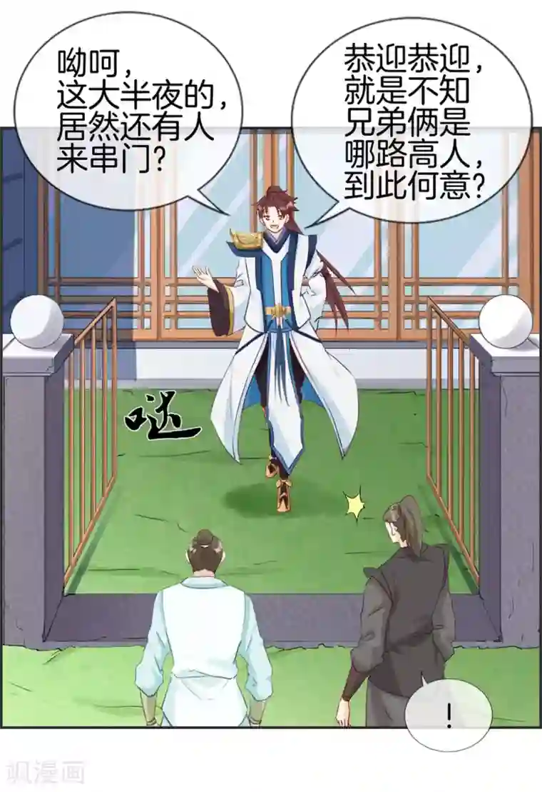 最强纨绔系统第36话 大别墅