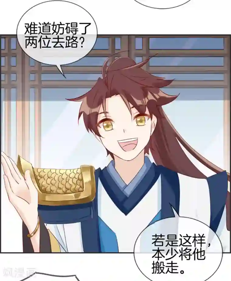 最强纨绔系统第36话 大别墅