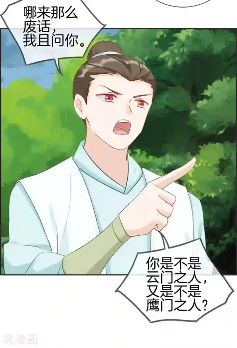 最强纨绔系统第36话 大别墅