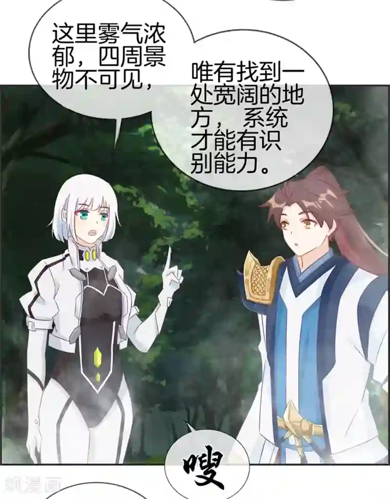 最强纨绔系统第36话 大别墅