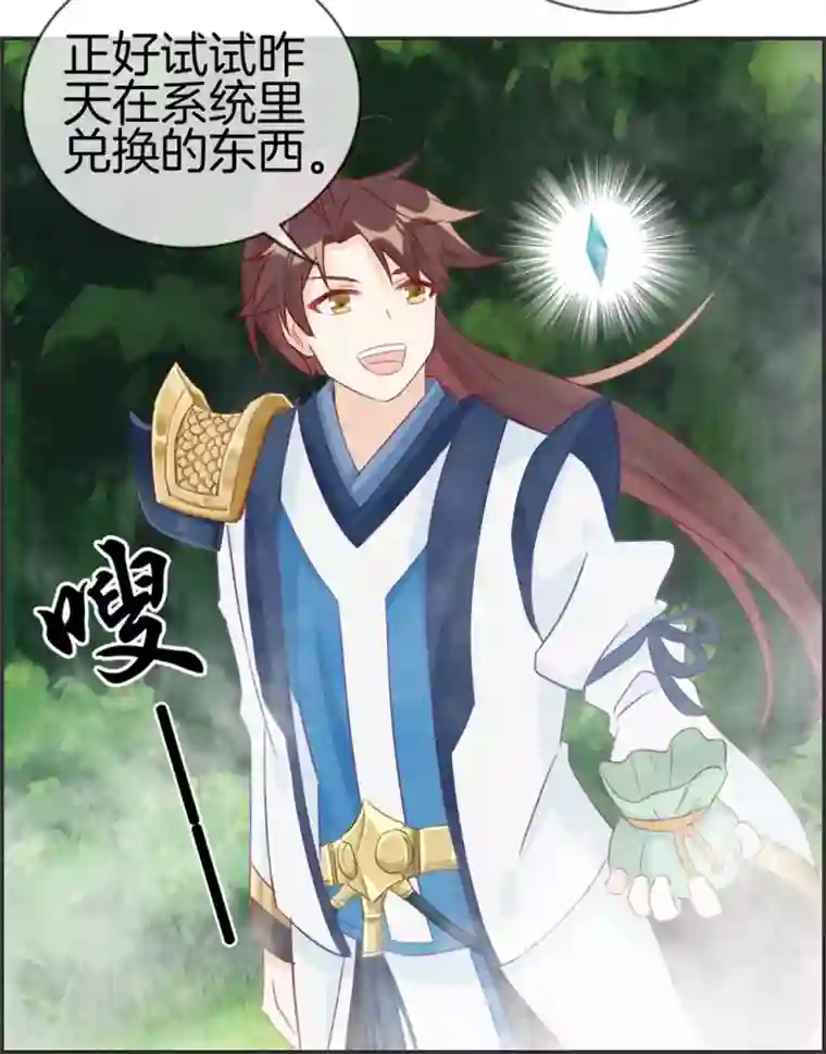 最强纨绔系统第36话 大别墅