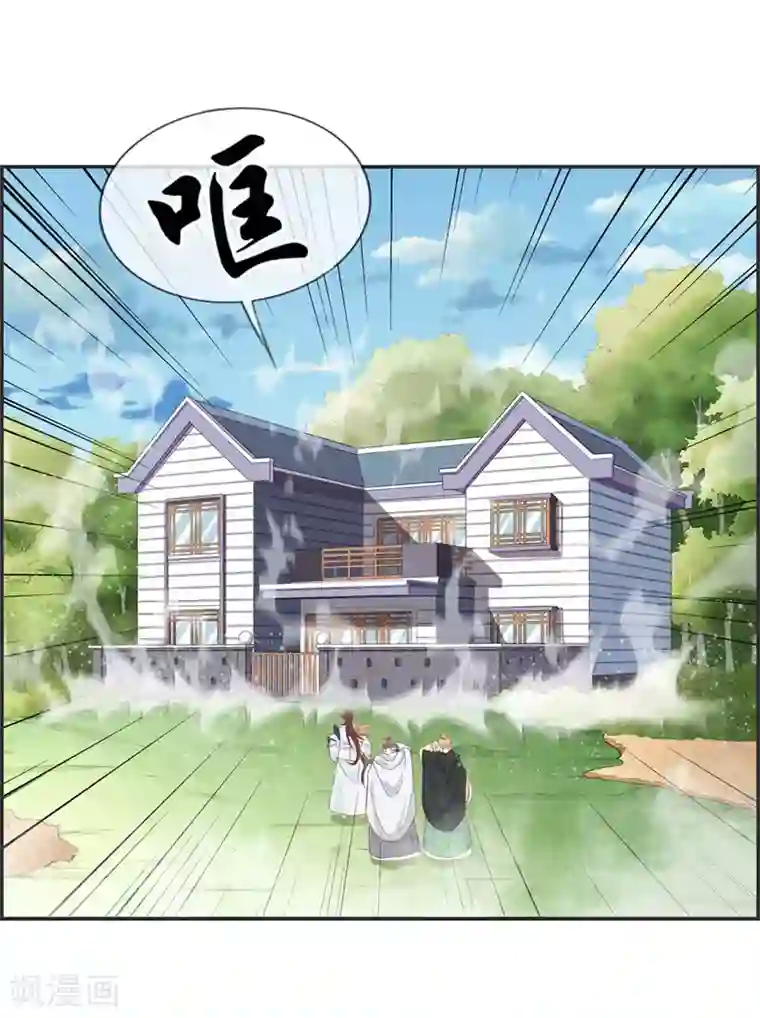 最强纨绔系统第36话 大别墅