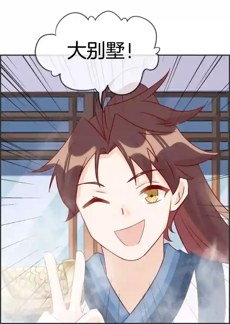 最强纨绔系统第36话 大别墅