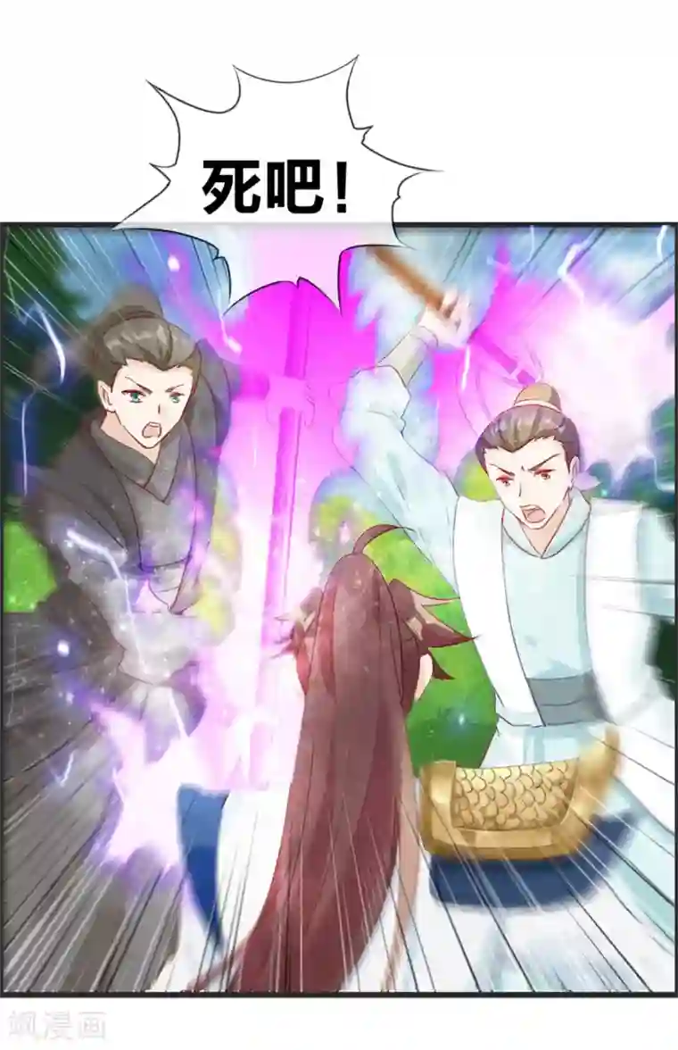 最强纨绔系统第37话 异火滋养地