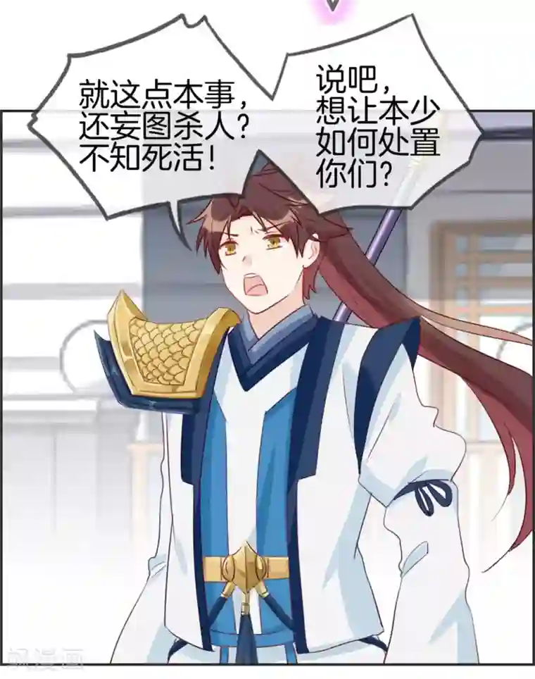 最强纨绔系统第37话 异火滋养地