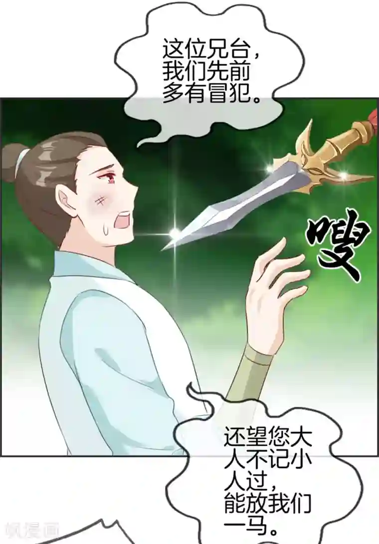 最强纨绔系统第37话 异火滋养地