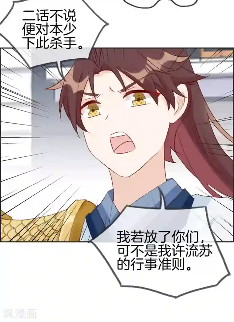 最强纨绔系统第37话 异火滋养地