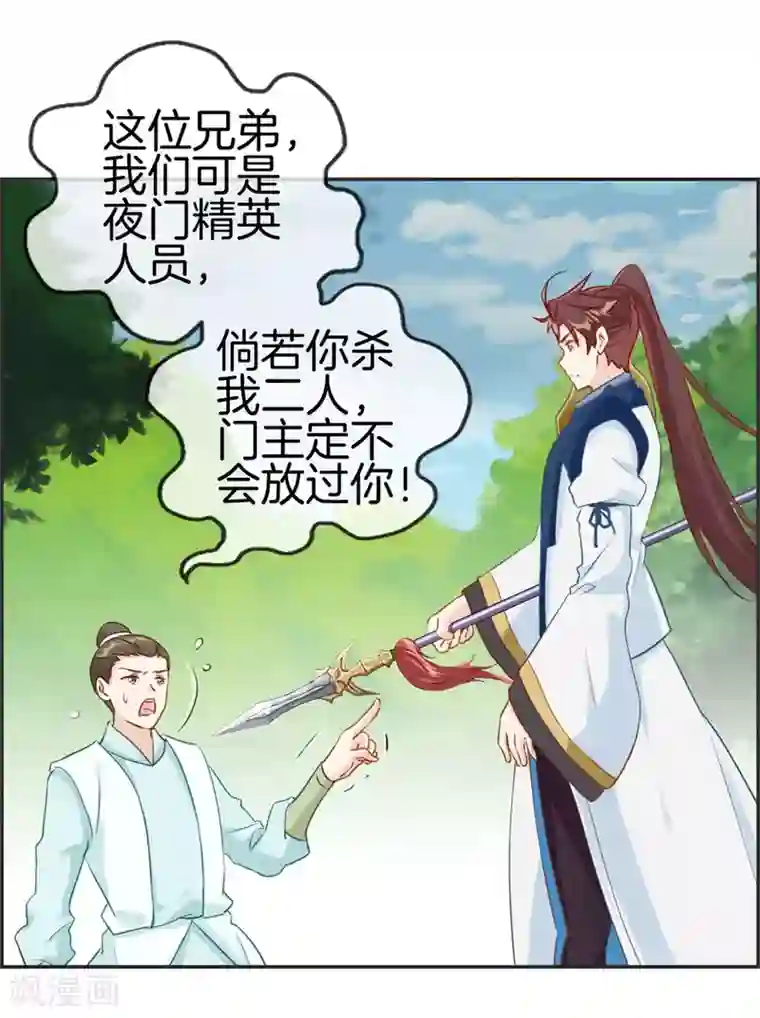 最强纨绔系统第37话 异火滋养地