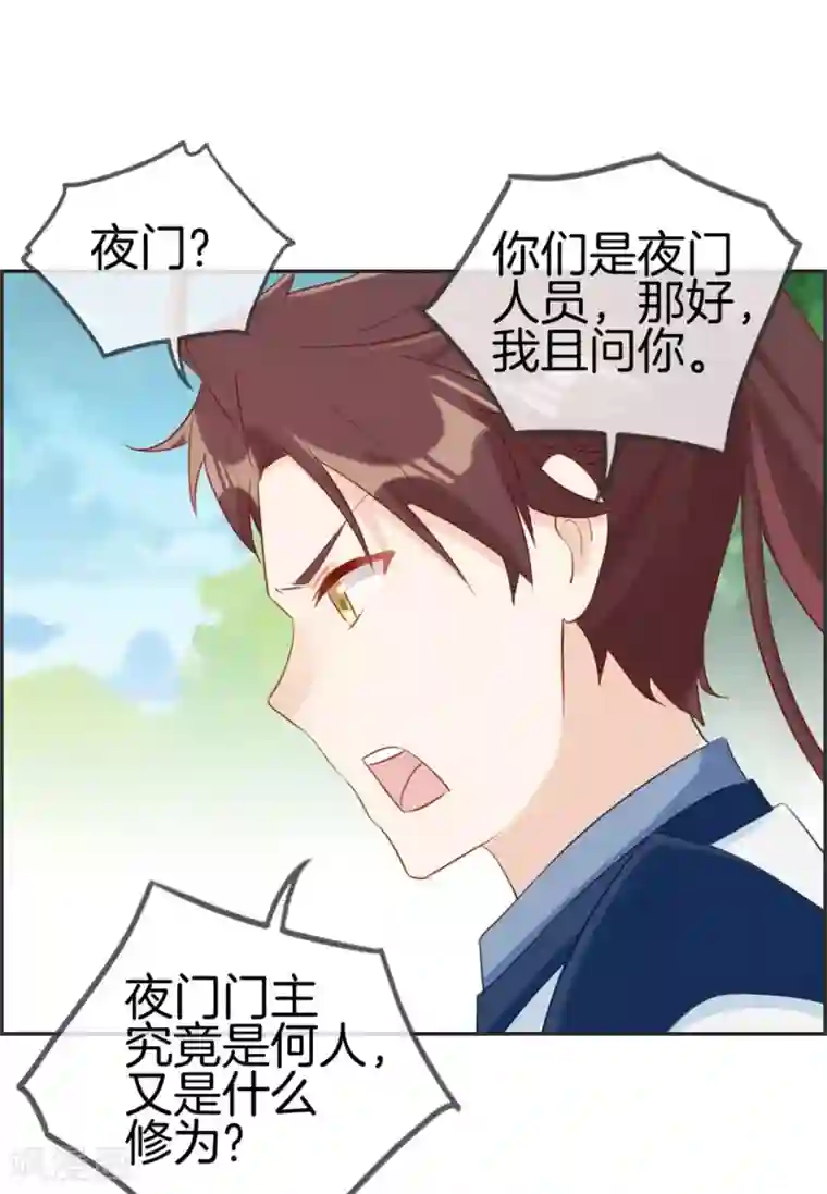 最强纨绔系统第37话 异火滋养地