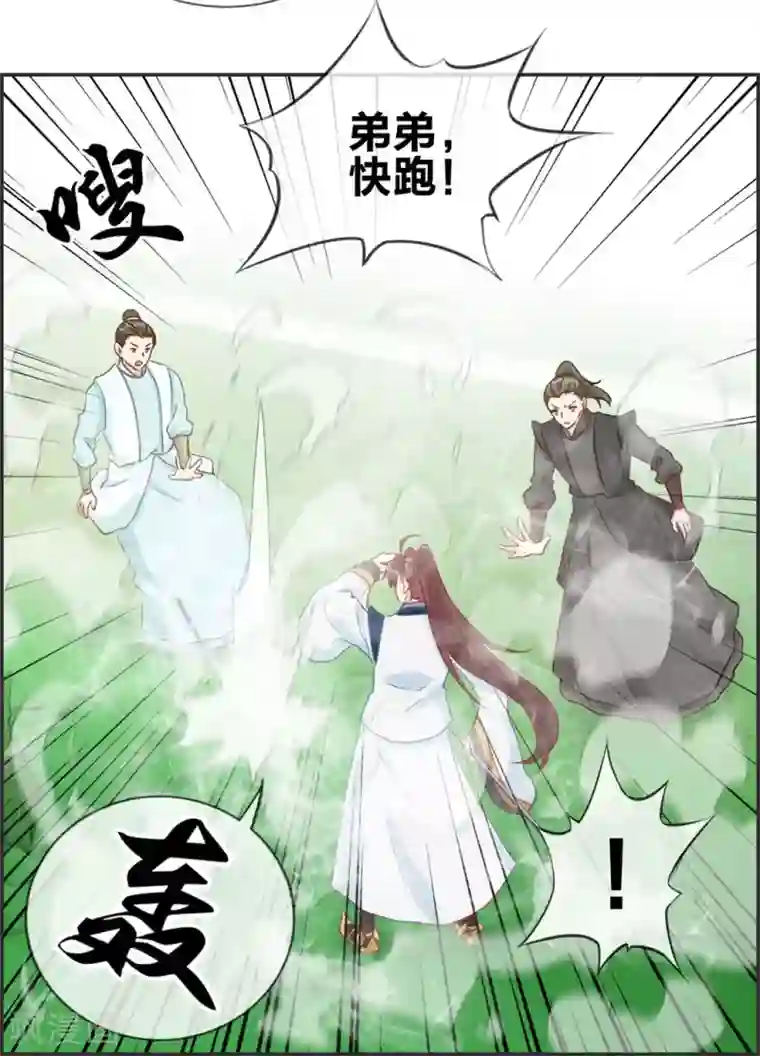 最强纨绔系统第37话 异火滋养地