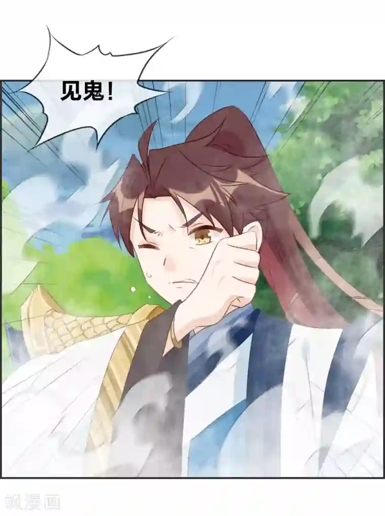 最强纨绔系统第37话 异火滋养地