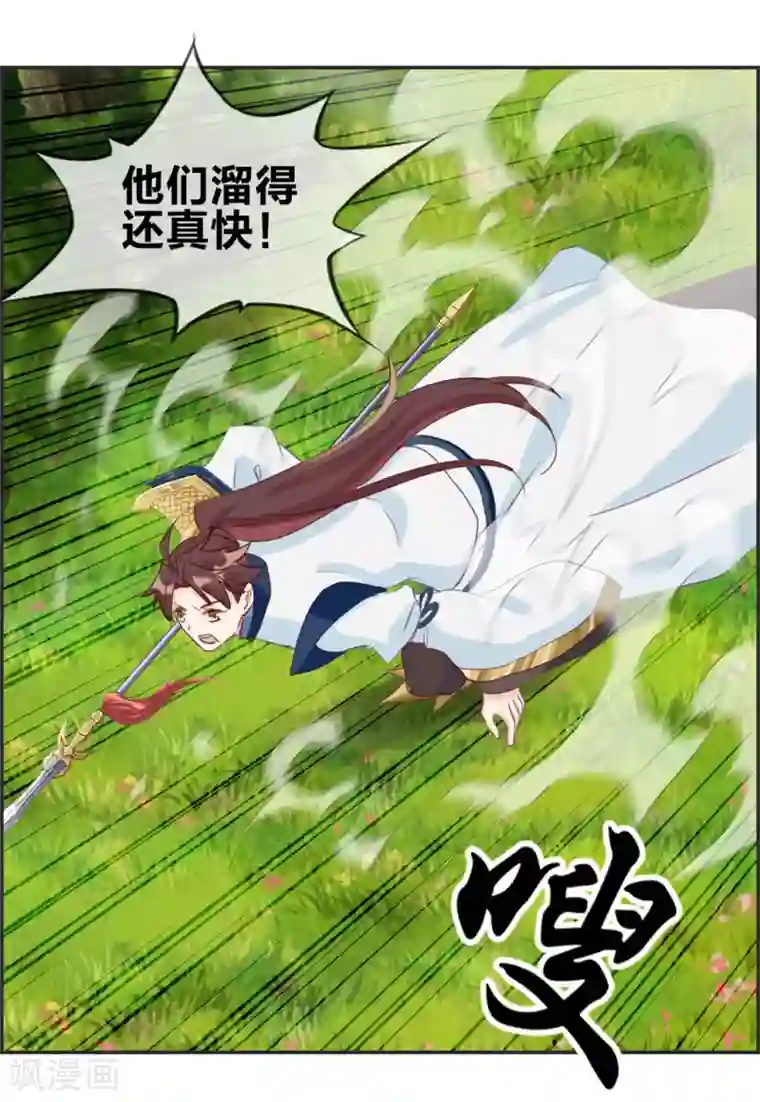 最强纨绔系统第37话 异火滋养地