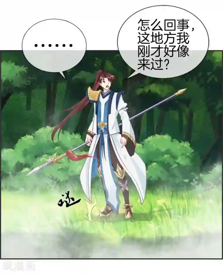 最强纨绔系统第37话 异火滋养地