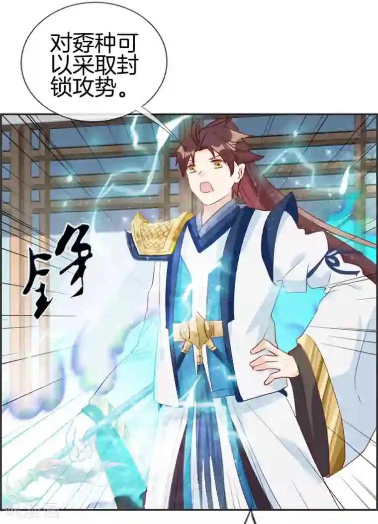 最强纨绔系统第37话 异火滋养地