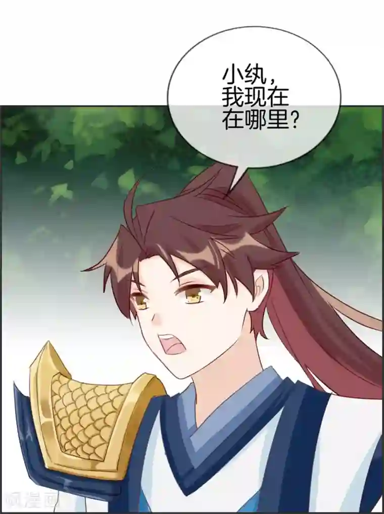 最强纨绔系统第37话 异火滋养地