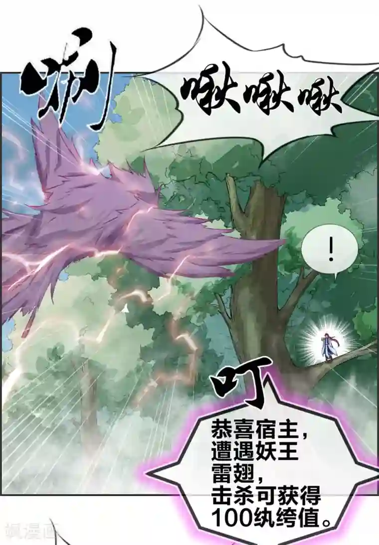 最强纨绔系统第37话 异火滋养地