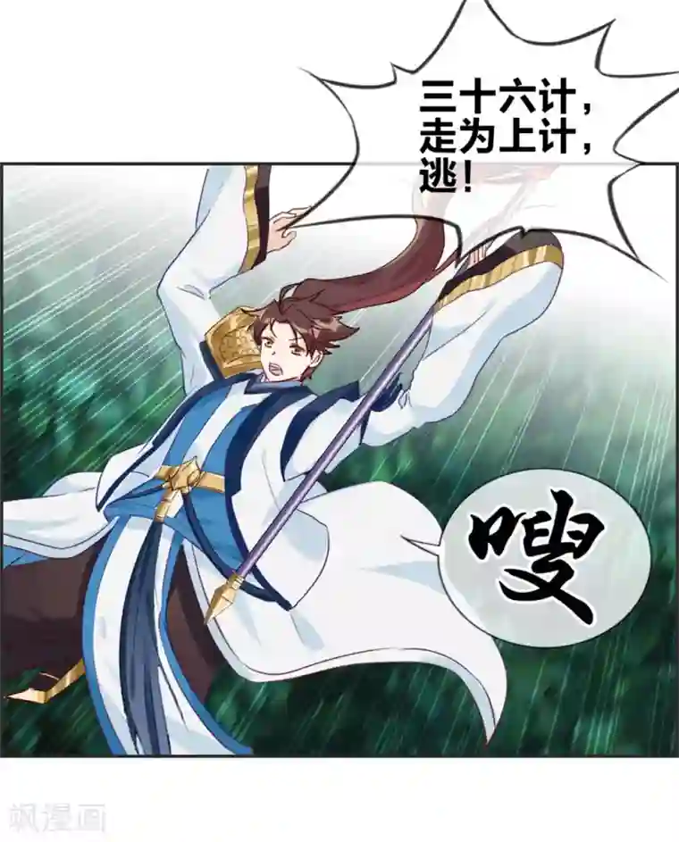 最强纨绔系统第37话 异火滋养地