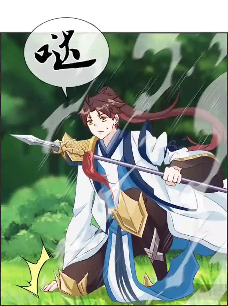 最强纨绔系统第37话 异火滋养地