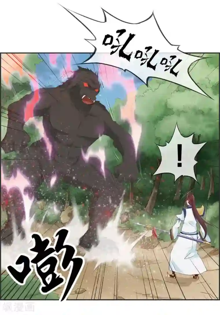 最强纨绔系统第37话 异火滋养地