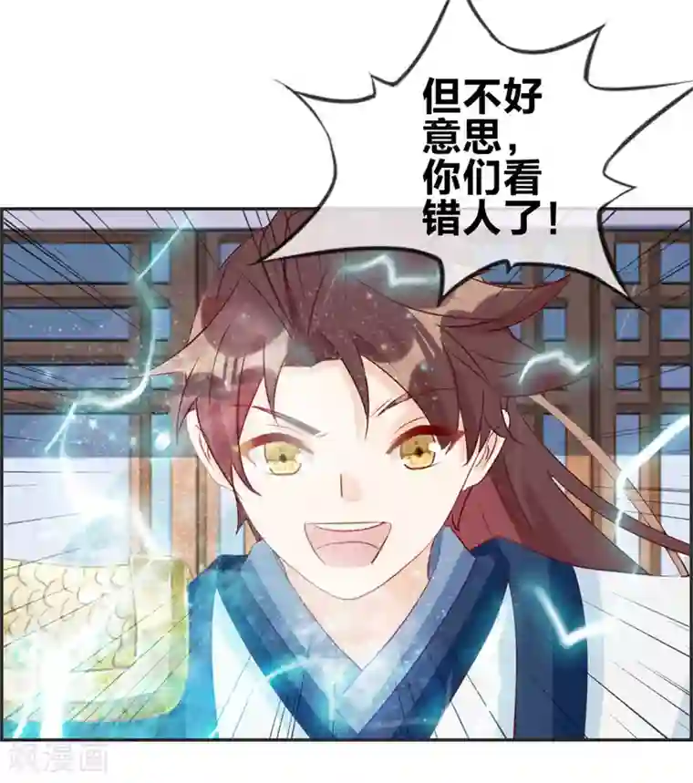 最强纨绔系统第37话 异火滋养地