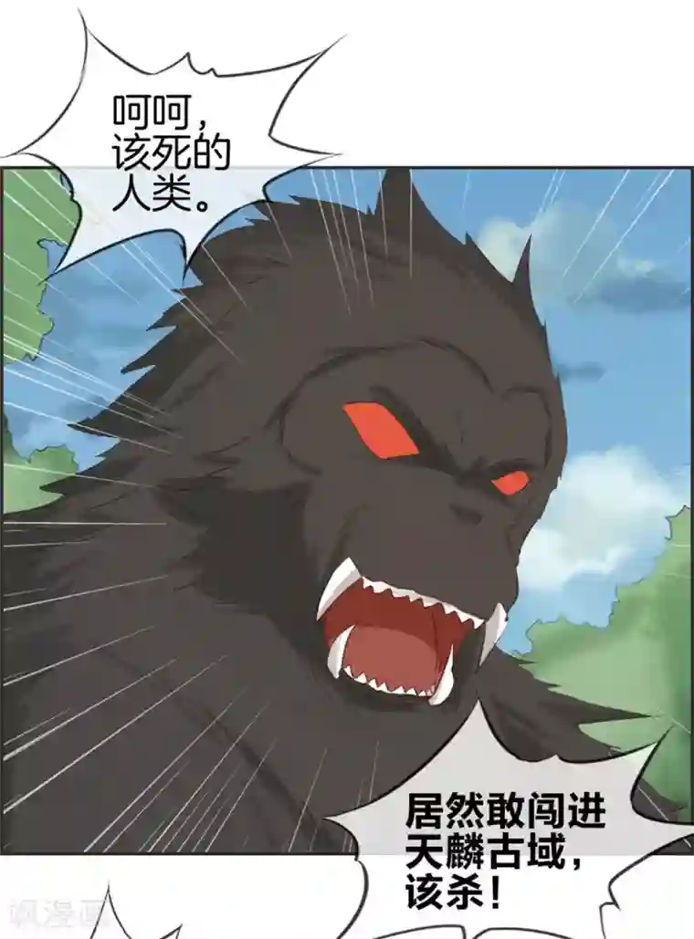 最强纨绔系统第37话 异火滋养地