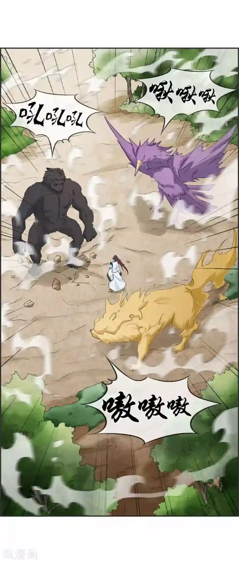 最强纨绔系统第37话 异火滋养地