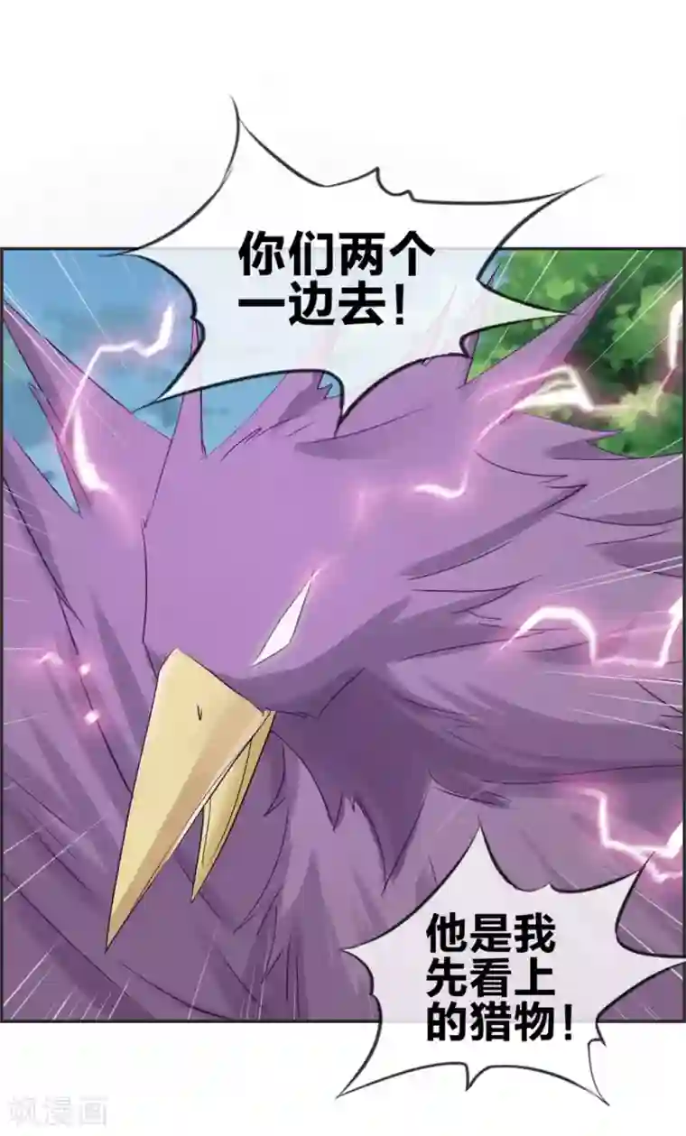 最强纨绔系统第37话 异火滋养地