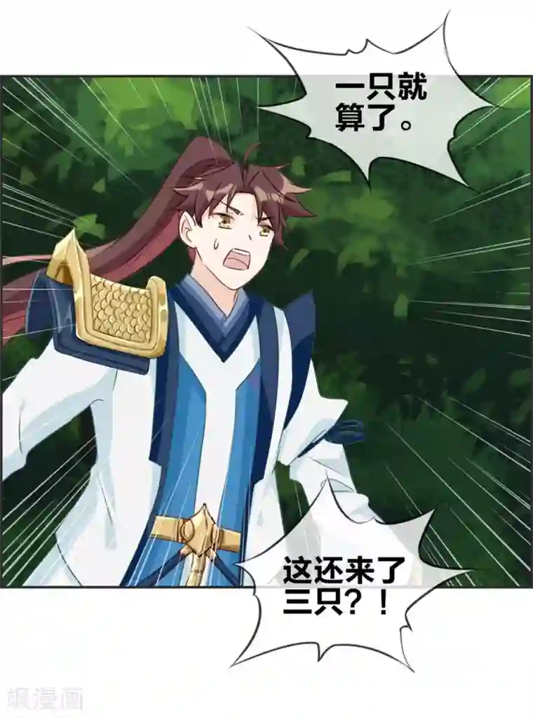 最强纨绔系统第37话 异火滋养地