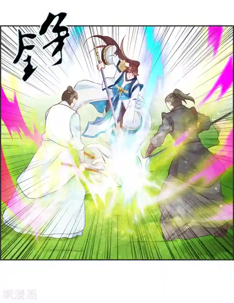 最强纨绔系统第37话 异火滋养地