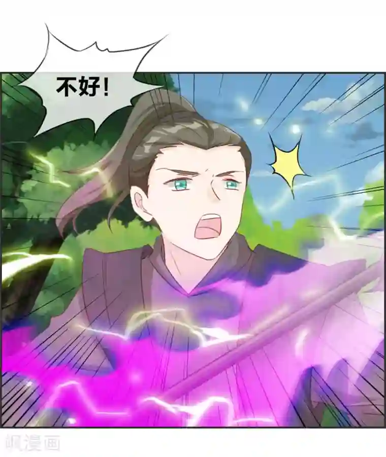 最强纨绔系统第37话 异火滋养地