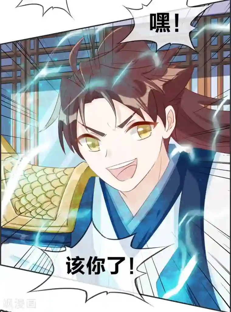 最强纨绔系统第37话 异火滋养地