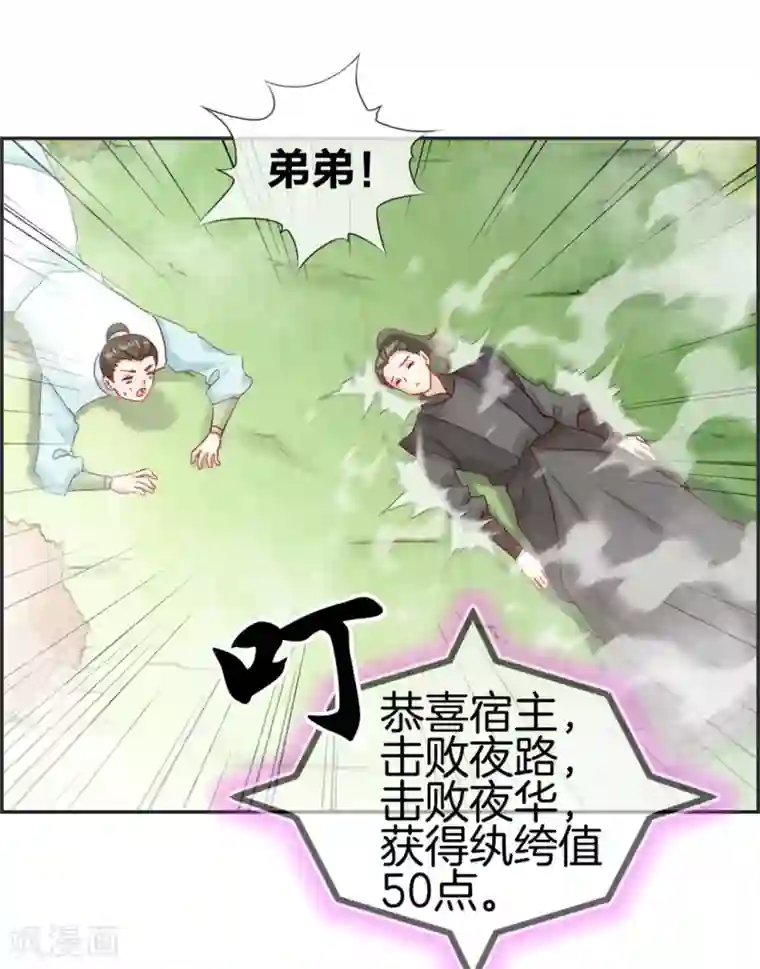 最强纨绔系统第37话 异火滋养地