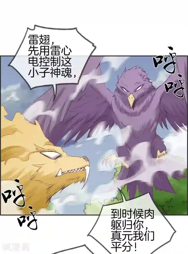 最强纨绔系统第38话 大战三妖王