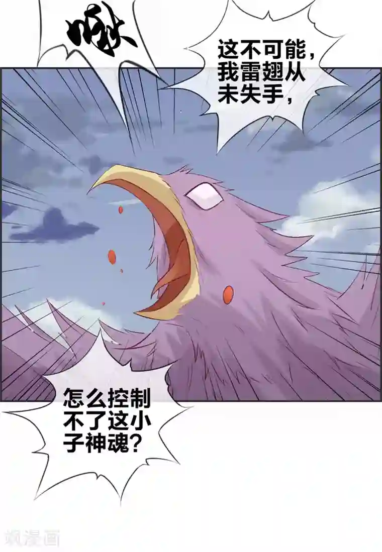 最强纨绔系统第38话 大战三妖王