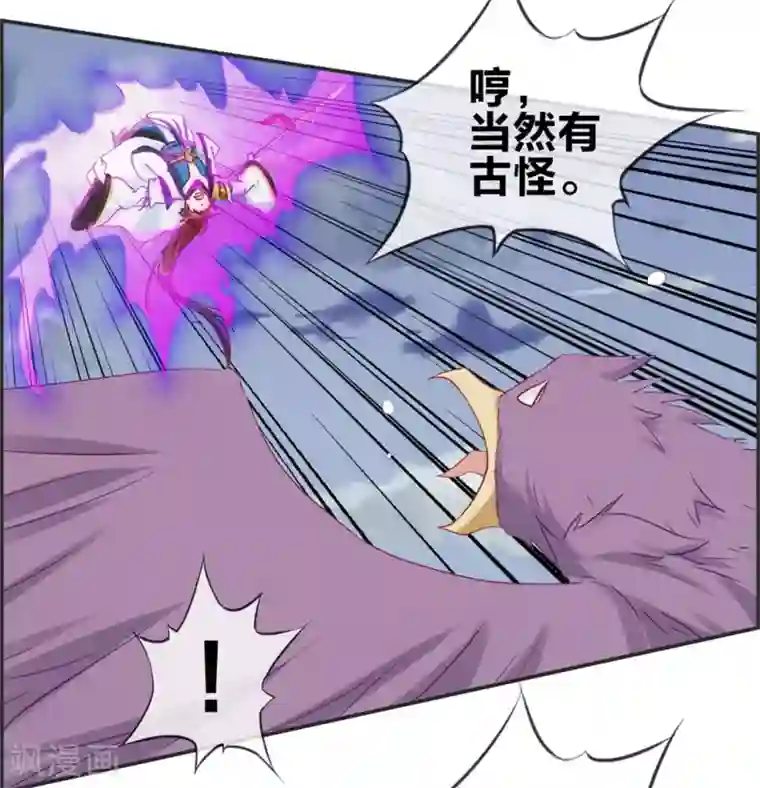 最强纨绔系统第38话 大战三妖王