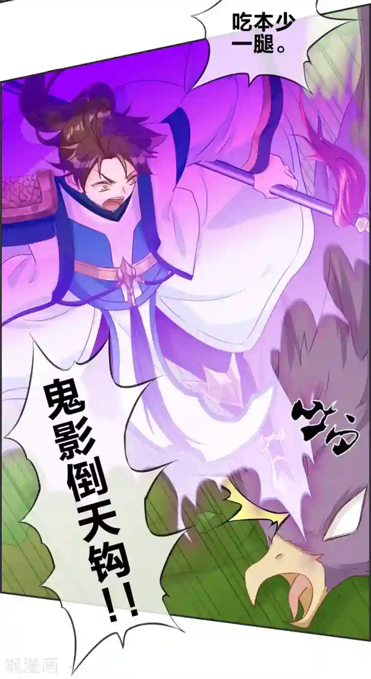 最强纨绔系统第38话 大战三妖王