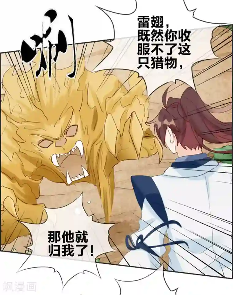 最强纨绔系统第38话 大战三妖王