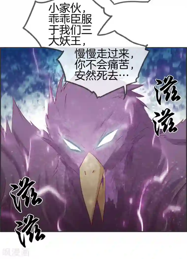 最强纨绔系统第38话 大战三妖王