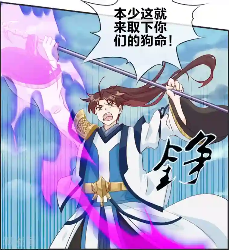 最强纨绔系统第38话 大战三妖王