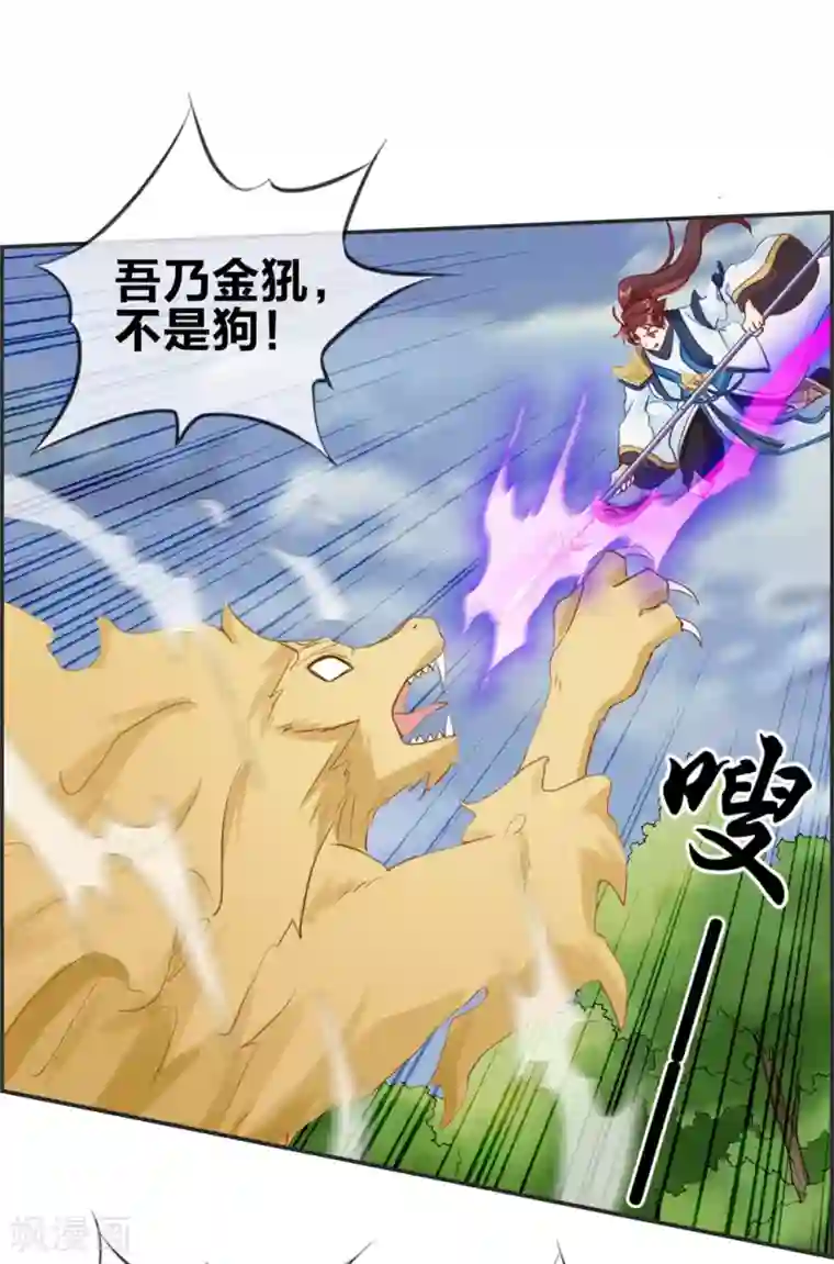 最强纨绔系统第38话 大战三妖王