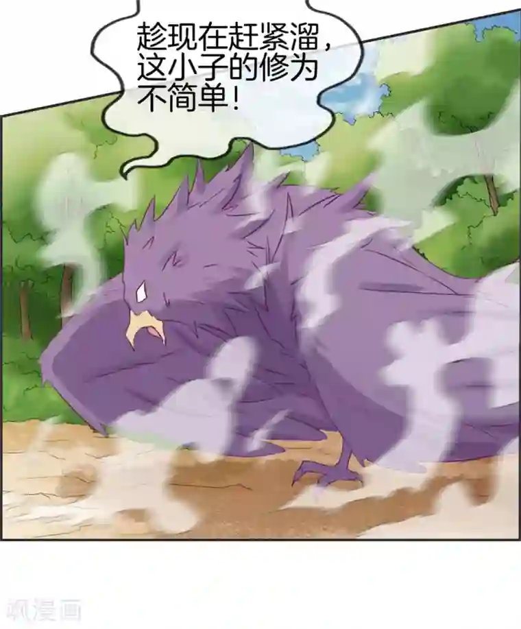 最强纨绔系统第38话 大战三妖王