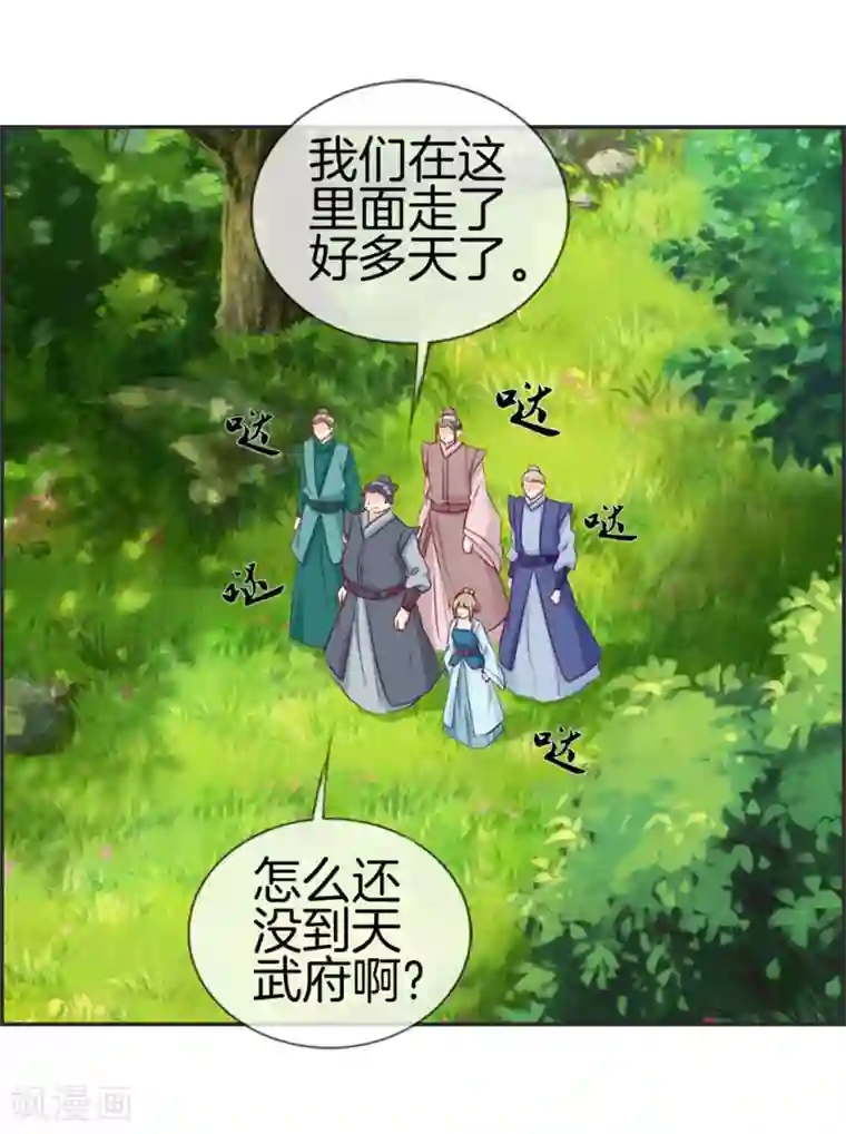 最强纨绔系统第38话 大战三妖王