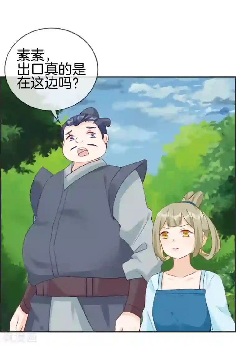 最强纨绔系统第38话 大战三妖王