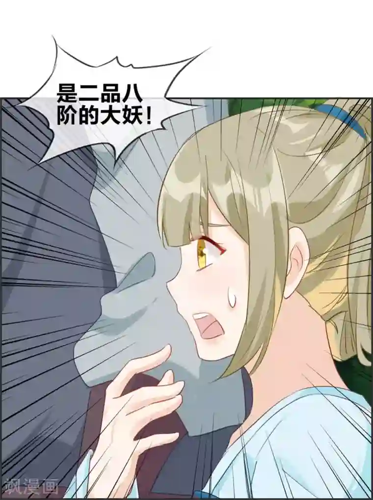 最强纨绔系统第38话 大战三妖王