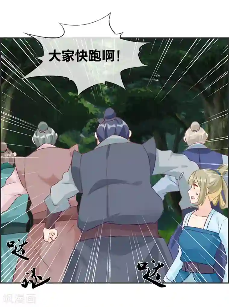 最强纨绔系统第38话 大战三妖王