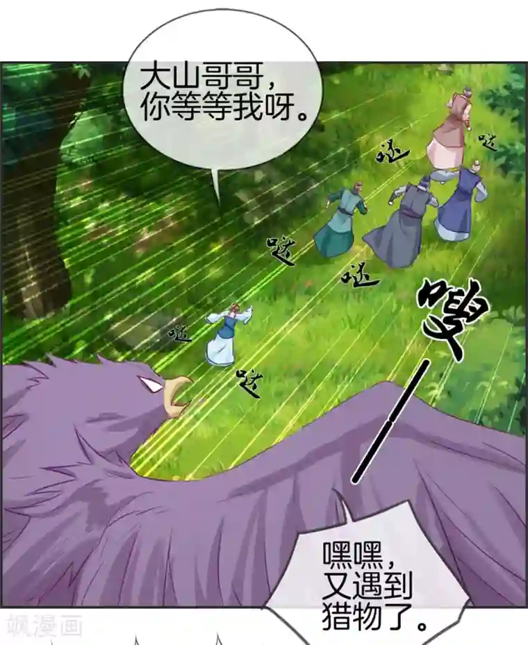 最强纨绔系统第38话 大战三妖王