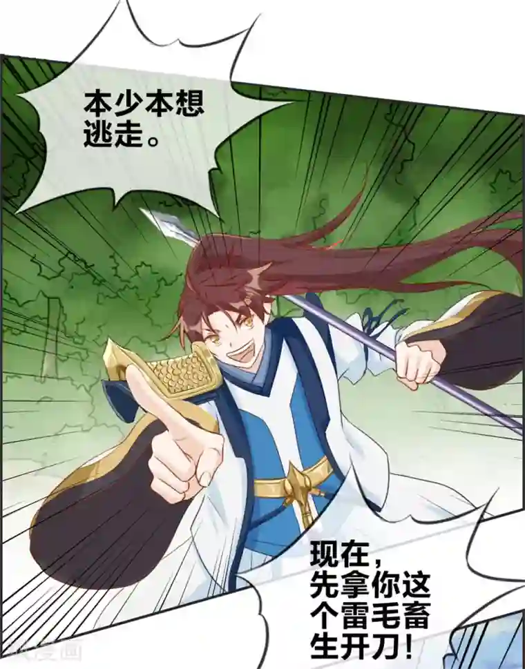 最强纨绔系统第38话 大战三妖王