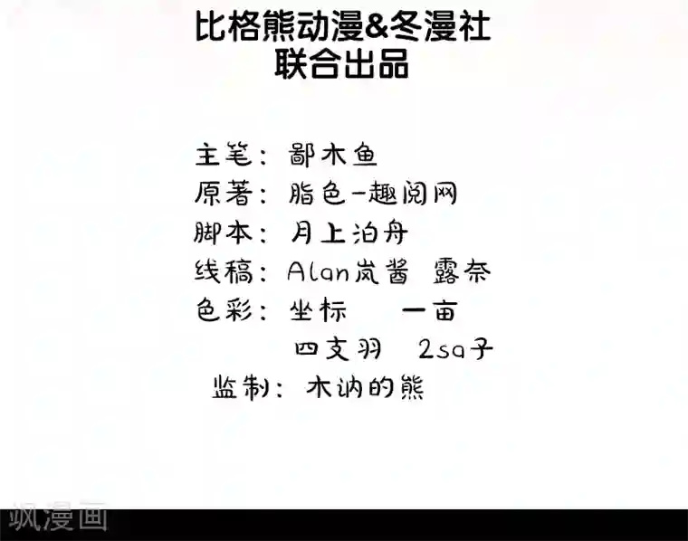 傲娇鬼王爱上我第1话 冥婚