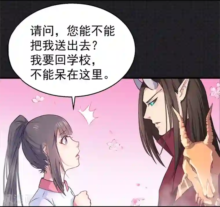 傲娇鬼王爱上我第1话 冥婚